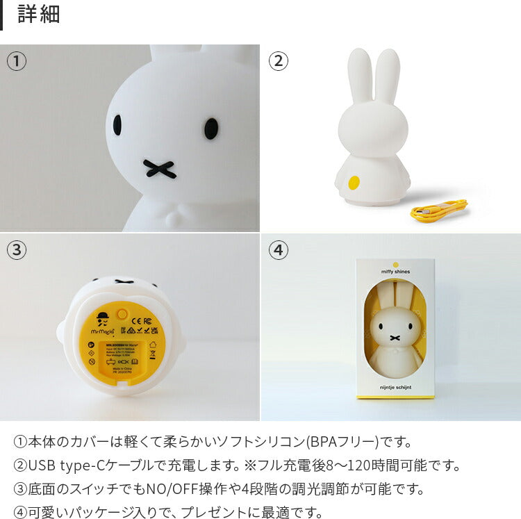 Miffy Shines