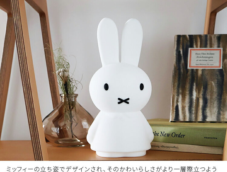 Miffy Shines ミッフィー LED 赤ちゃん 授乳ライト 充電式