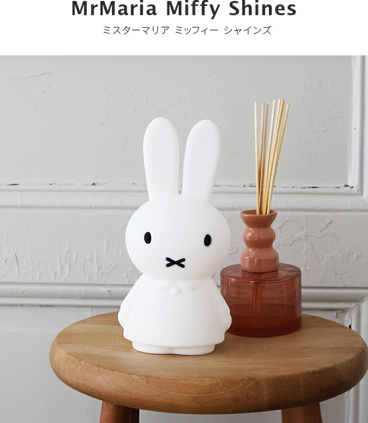 Miffy Shines ミッフィー LED 赤ちゃん 授乳ライト 充電式