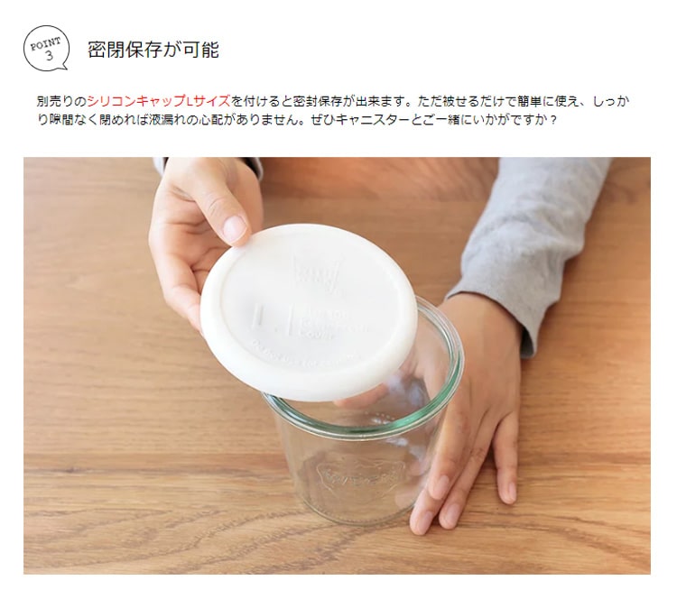 WECK MOLD モールドシェイプ 500ml