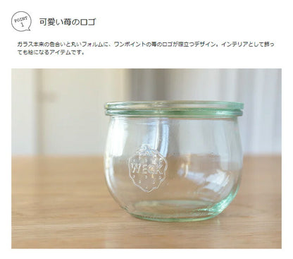 WECK TULIP チューリップシェイプ 500ml
