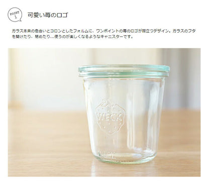 WECK MOLD モールドシェイプ 250ml