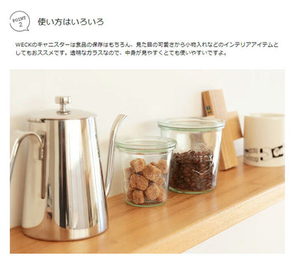WECK MOLD モールドシェイプ 250ml