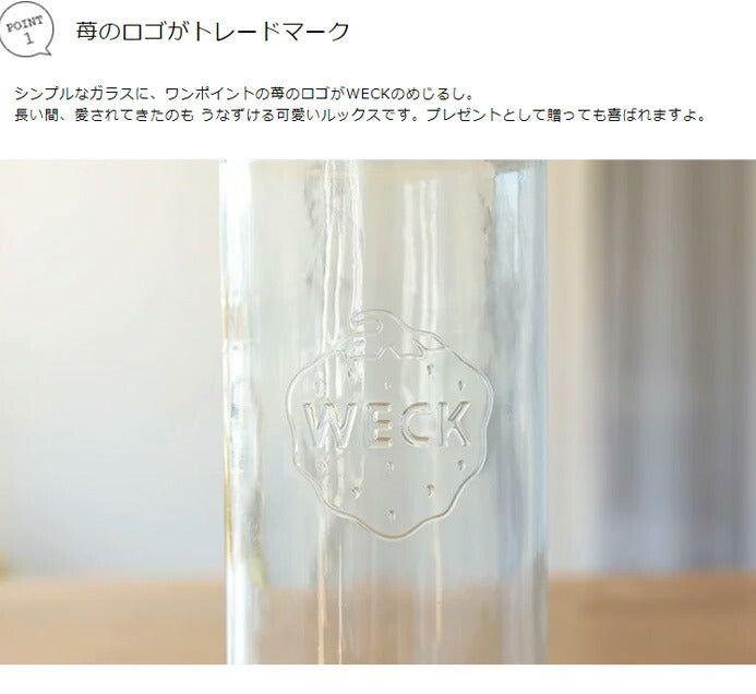 キャニスター WECK ウェック ストレート 1000ml 保存 容器 保存