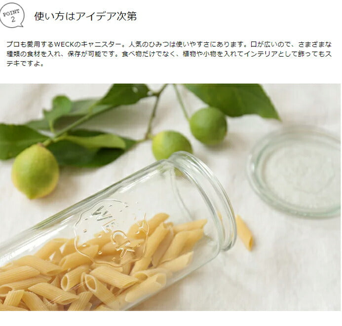 WECK STRAIGHT ストレート 1000ml