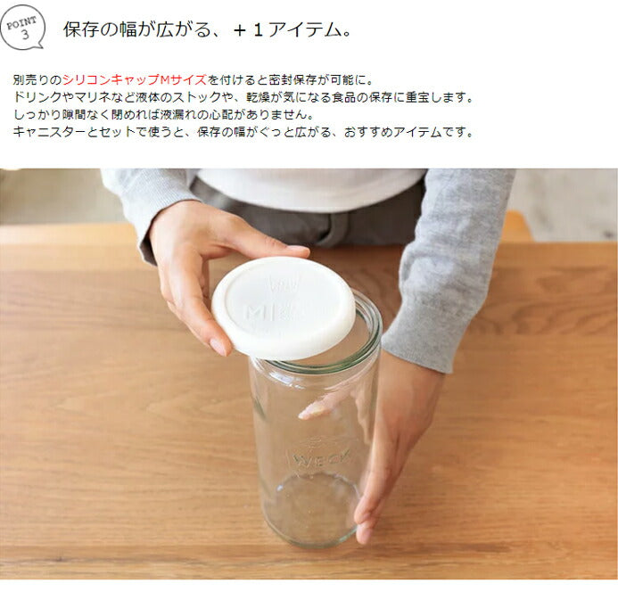 WECK STRAIGHT ストレート 1000ml