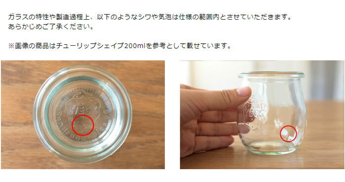 WECK STRAIGHT ストレート 1000ml