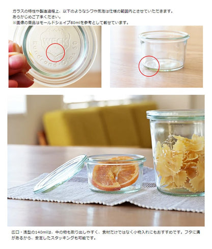 WECK MOLD モールドシェイプ 140ml