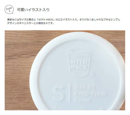WITH WECK Silicone Cap シリコンキャップ Sサイズ