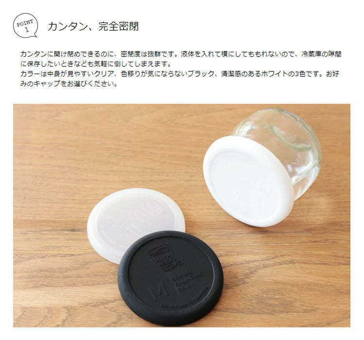 WITH WECK Silicone Cap シリコンキャップ Mサイズ