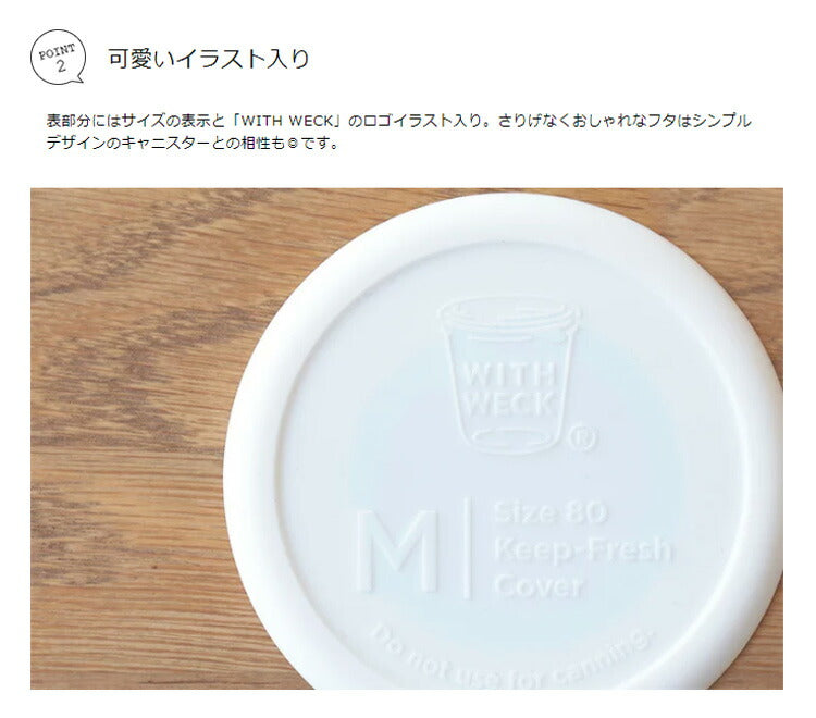 WITH WECK Silicone Cap シリコンキャップ Mサイズ