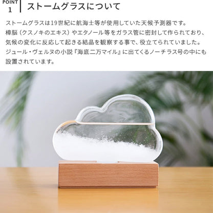 ストームクラウド