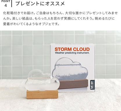 ストームクラウド
