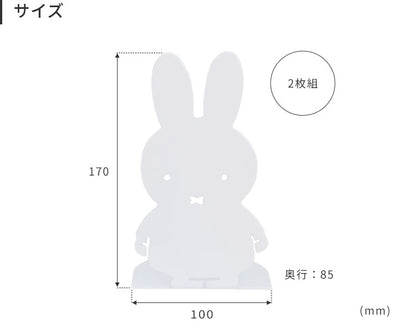 ミッフィー ブックエンド MIFFY BOOK END