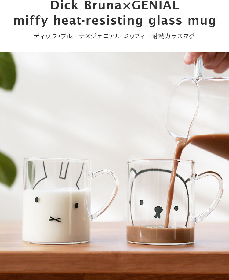ミッフィー 耐熱ガラスマグ 電子レンジ対応 マグカップ コップ 電子
