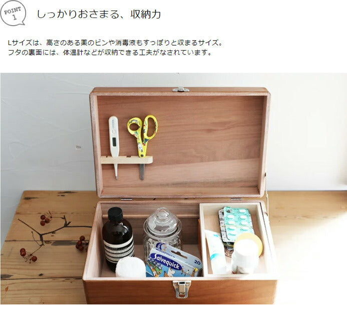 救急箱