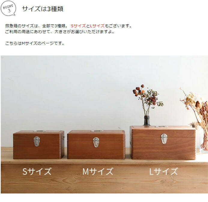 救急箱