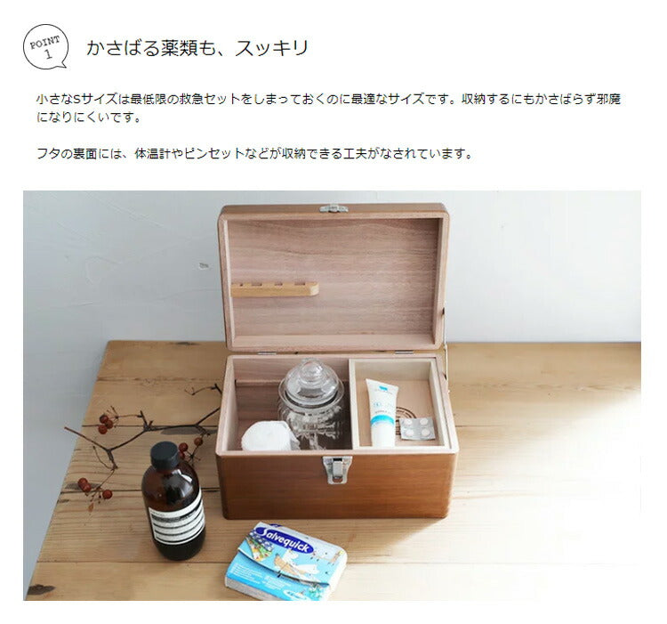 救急箱