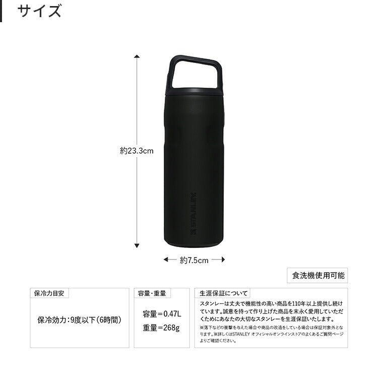 スタンレー エアロライト真空ボトル 0.47L