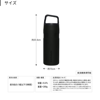 スタンレー エアロライト真空ボトル 0.47L