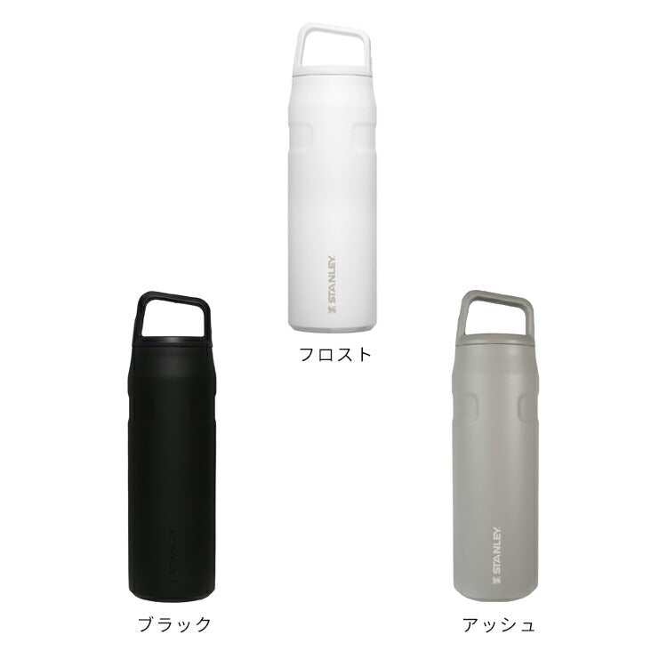 スタンレー エアロライト真空ボトル 0.7L