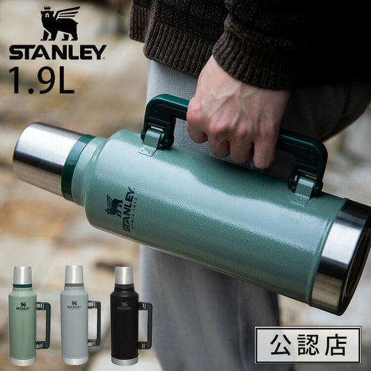 スタンレー クラシック真空ボトル 1.9L