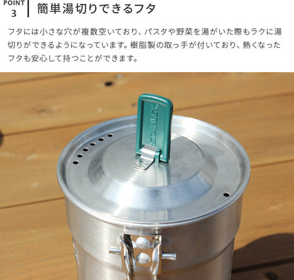 スタンレー キャンプクックセット 0.71L クック＆ブリューシリーズ