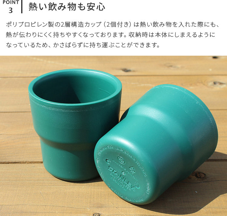 スタンレー キャンプクックセット 0.71L クック＆ブリューシリーズ