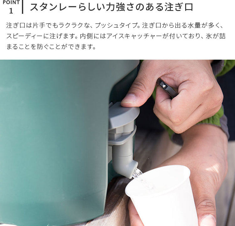 スタンレー ウォータージャグ 3.8L スタンレー
