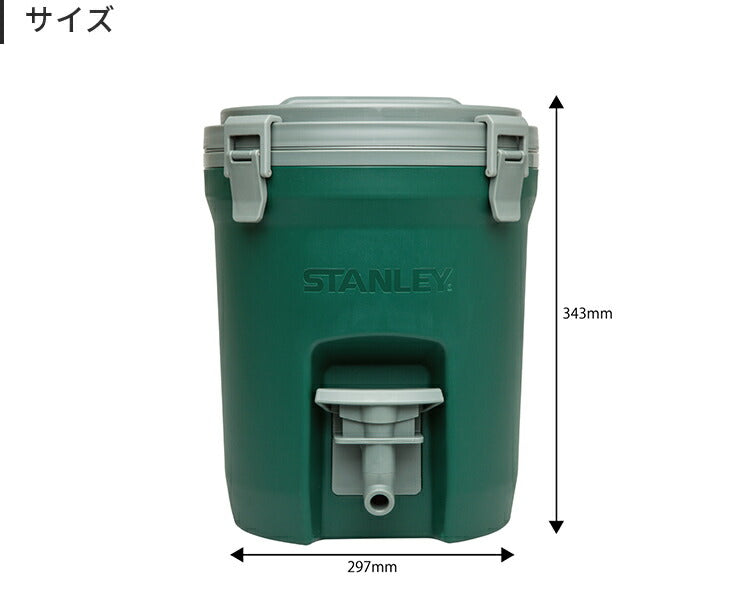 スタンレー ウォータージャグ 7.5L  グリーン