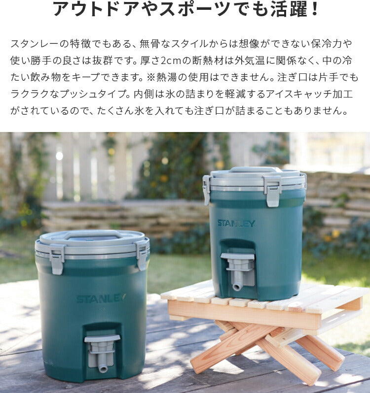スタンレー ウォータージャグ 7.5L  グリーン