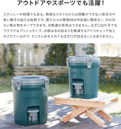 スタンレー ウォータージャグ 7.5L  グリーン
