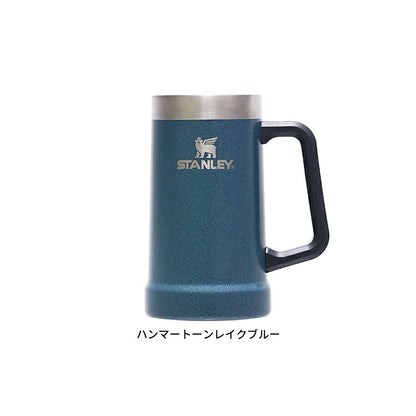 スタンレー 真空ジョッキ　0.7L