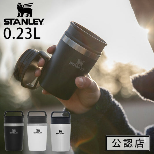 スタンレー 真空マグ 0.23L