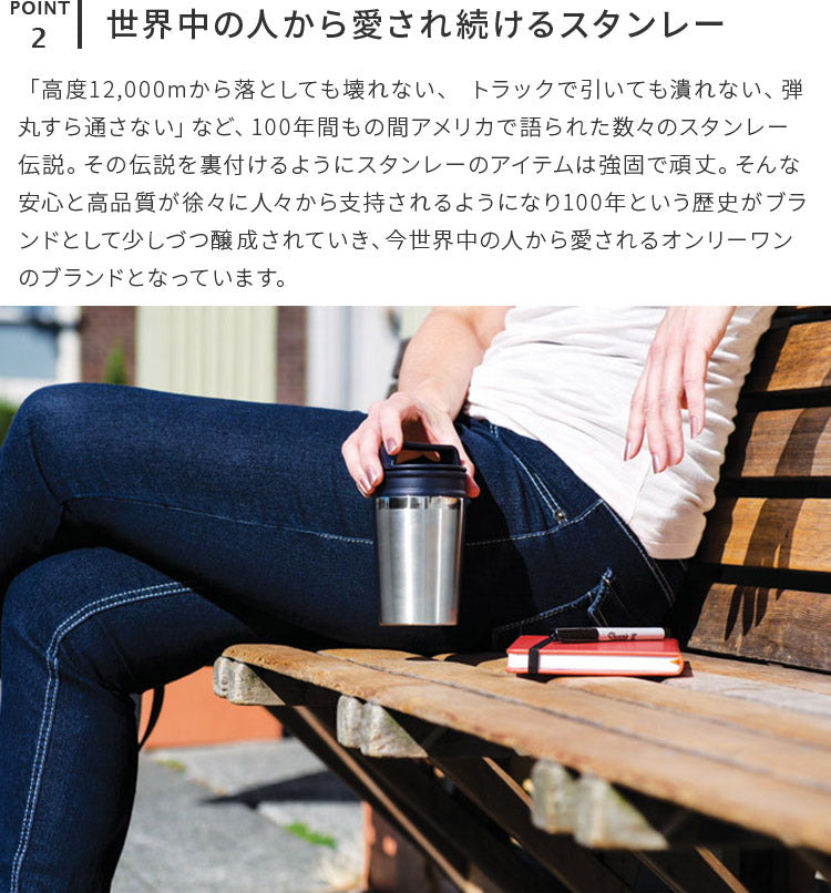 スタンレー 真空マグ 0.23L