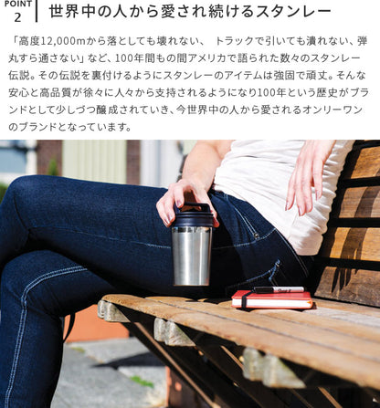 スタンレー 真空マグ 0.23L