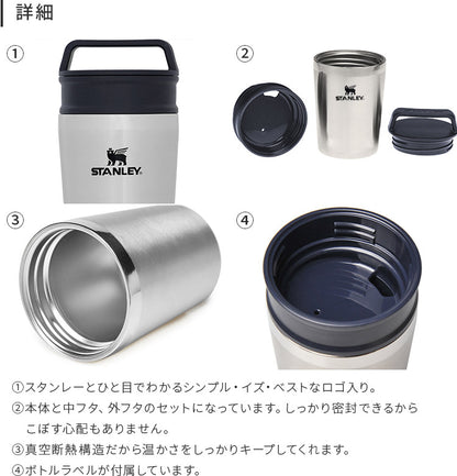 スタンレー 真空マグ 0.23L