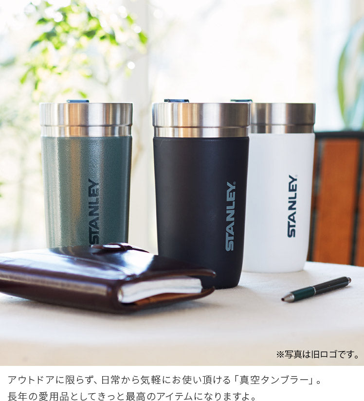 STANLEY スタンレー タンブラー コップ マグ 保冷 保温 0.47 STANLEY スタッキング 真空パイント 0.47L | 水筒 直飲み グラス
