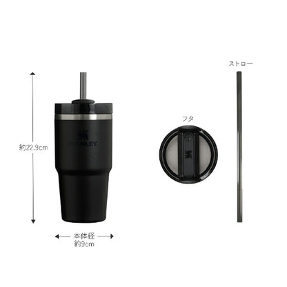 スタンレーH2.0 真空クエンチャー 0.6L
