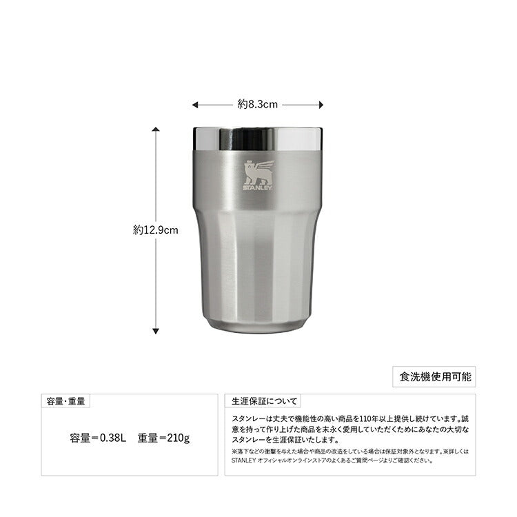 スタンレーゴールデンアワー ビアタンブラー 384ml