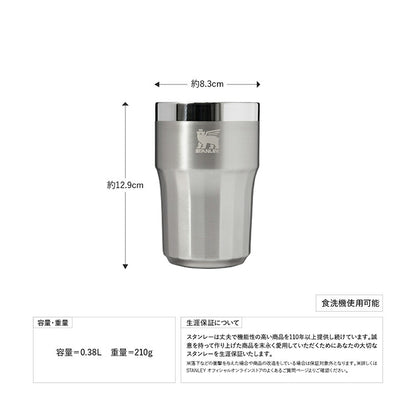 スタンレーゴールデンアワー ビアタンブラー 384ml