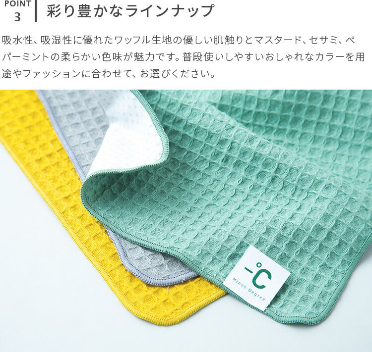 ハンドタオル -℃ MINUS DEGREE Bio
