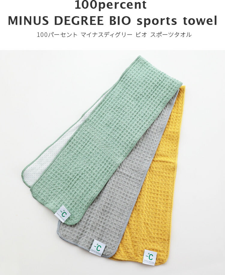 スポーツタオル -℃ MINUS DEGREE Bio Sports マイナスディグリー