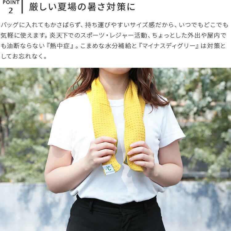 スポーツタオル -℃ MINUS DEGREE Bio Sports
