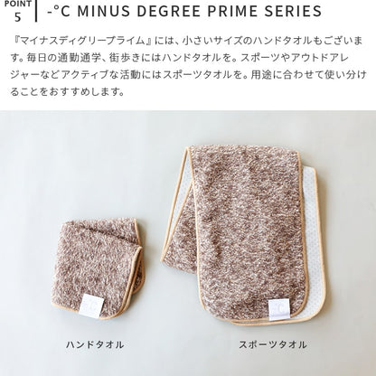 スポーツタオル -℃ MINUS DEGREE Prime Sports