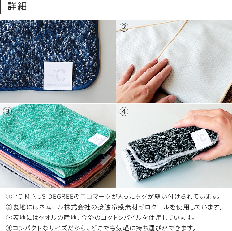 スポーツタオル -℃ MINUS DEGREE Prime Sports