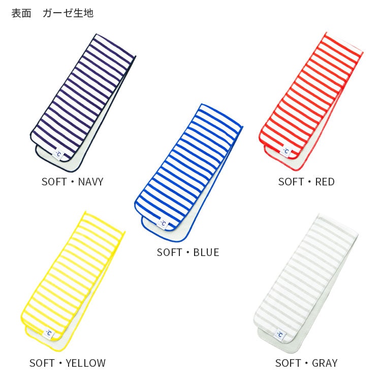 冷感タオル スポーツタオル -℃ MINUS DEGREE Sports マイナス