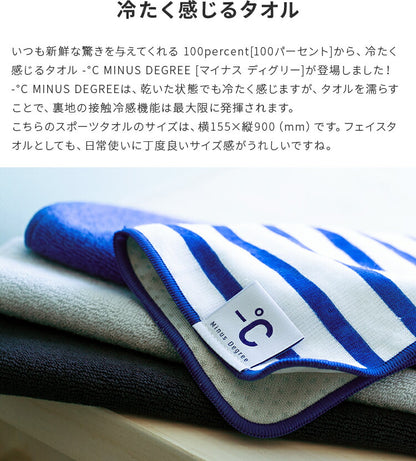 スポーツタオル -℃ MINUS DEGREE Sports
