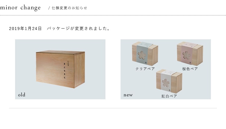 さくらさく タンブラ-