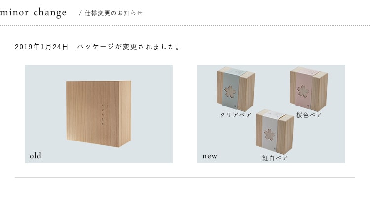 さくらさく ピルスナー